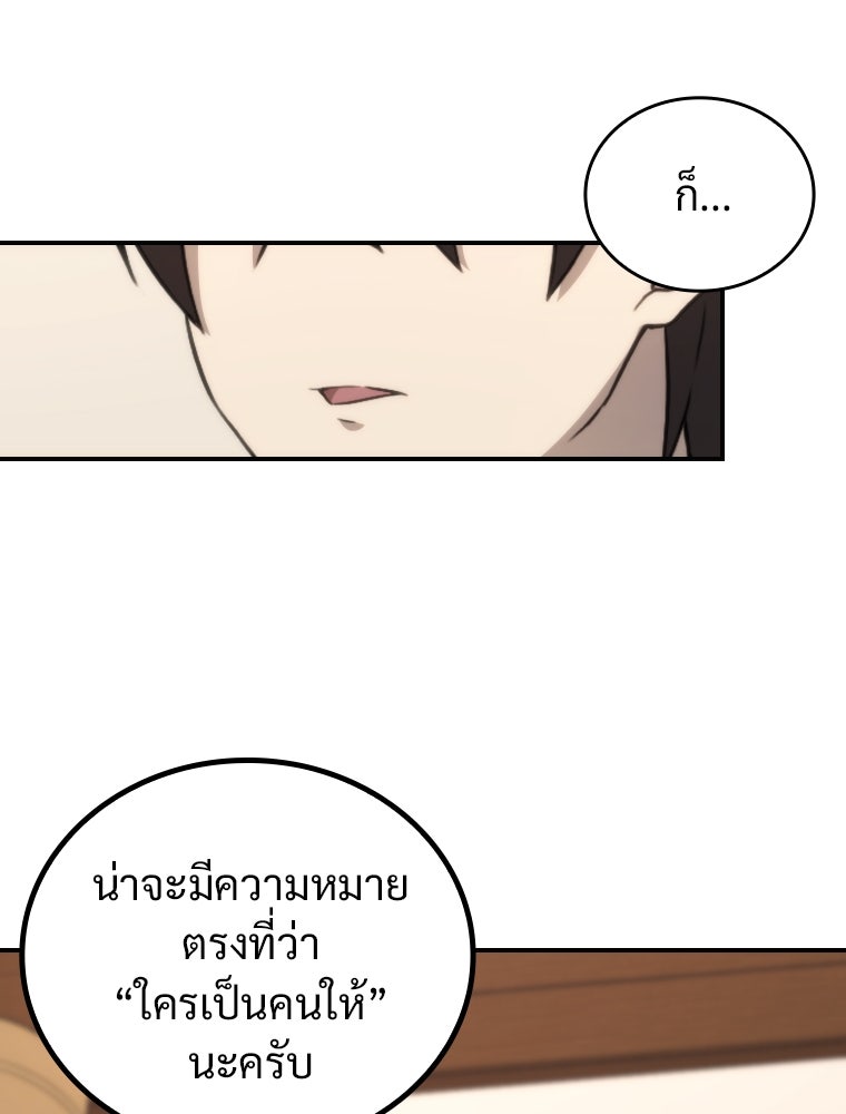 โดนอัญเชิญไปต่างโลก...อีกแล้วเรอะ!? - หน้า 33