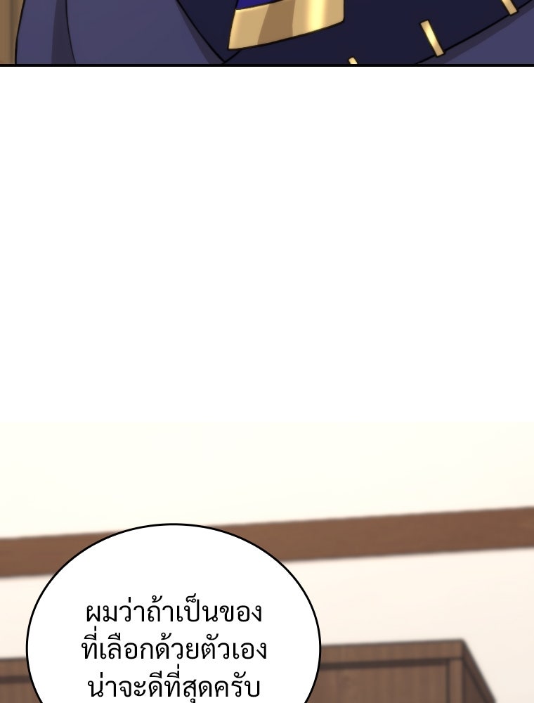 โดนอัญเชิญไปต่างโลก...อีกแล้วเรอะ!? - หน้า 35