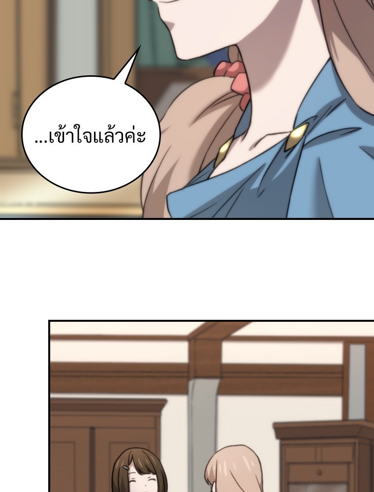 โดนอัญเชิญไปต่างโลก...อีกแล้วเรอะ!? - หน้า 39