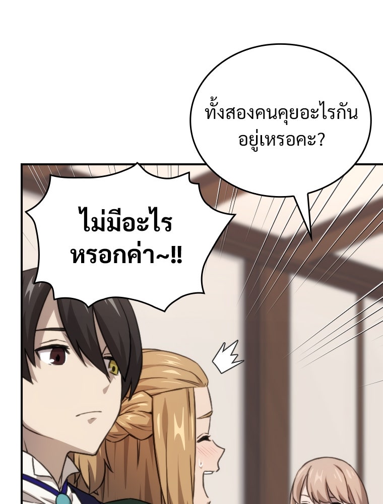 โดนอัญเชิญไปต่างโลก...อีกแล้วเรอะ!? - หน้า 45