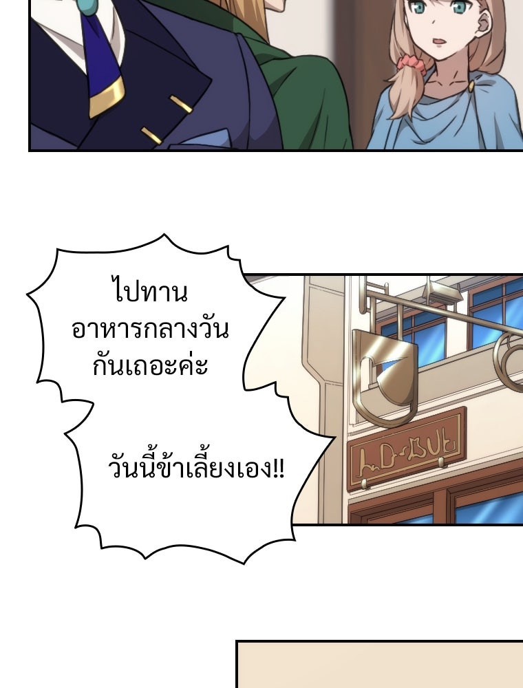 โดนอัญเชิญไปต่างโลก...อีกแล้วเรอะ!? - หน้า 46