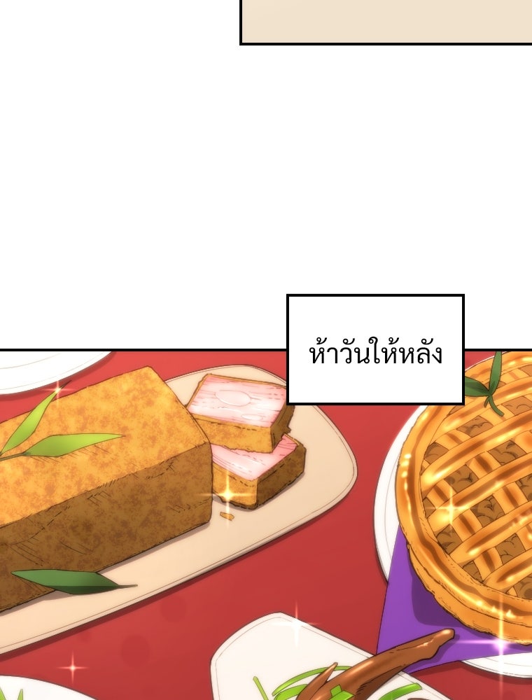 โดนอัญเชิญไปต่างโลก...อีกแล้วเรอะ!? - หน้า 47