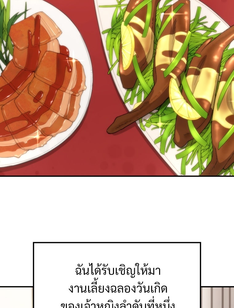 โดนอัญเชิญไปต่างโลก...อีกแล้วเรอะ!? - หน้า 48