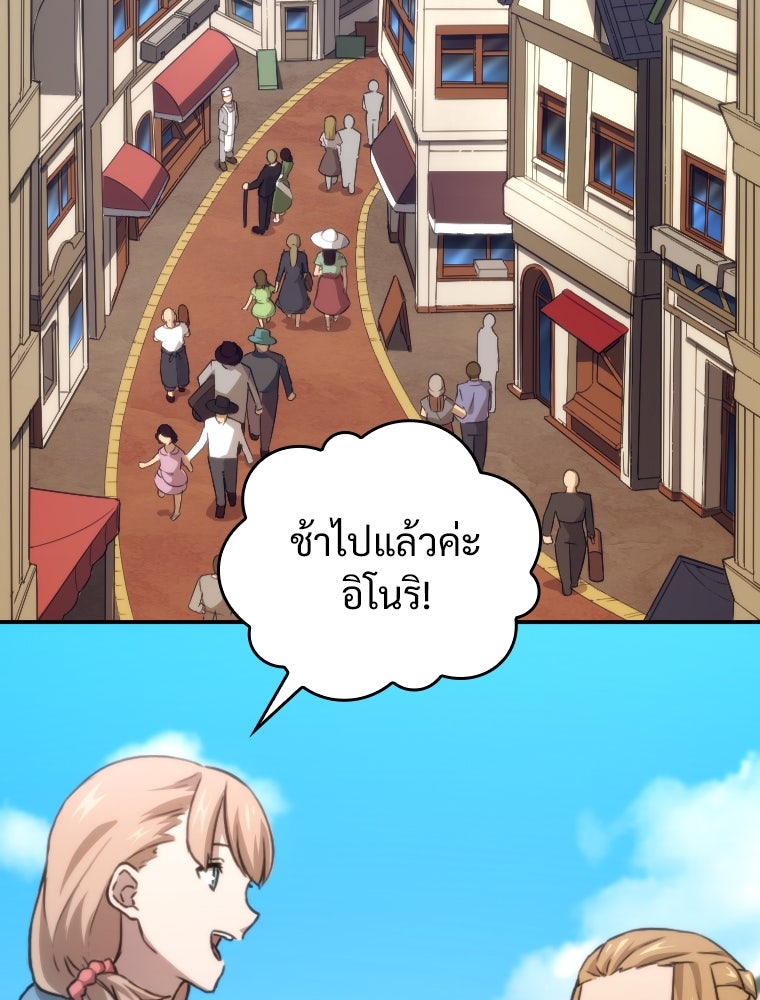 โดนอัญเชิญไปต่างโลก...อีกแล้วเรอะ!? - หน้า 5