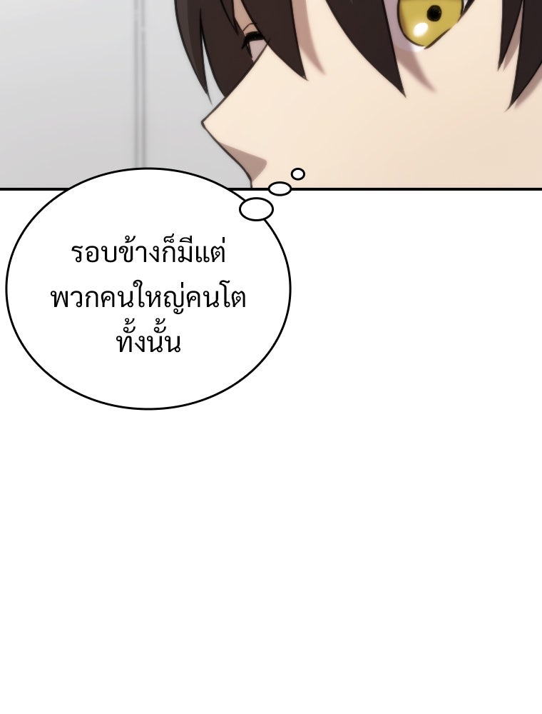 โดนอัญเชิญไปต่างโลก...อีกแล้วเรอะ!? - หน้า 51