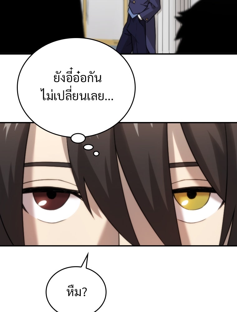โดนอัญเชิญไปต่างโลก...อีกแล้วเรอะ!? - หน้า 62