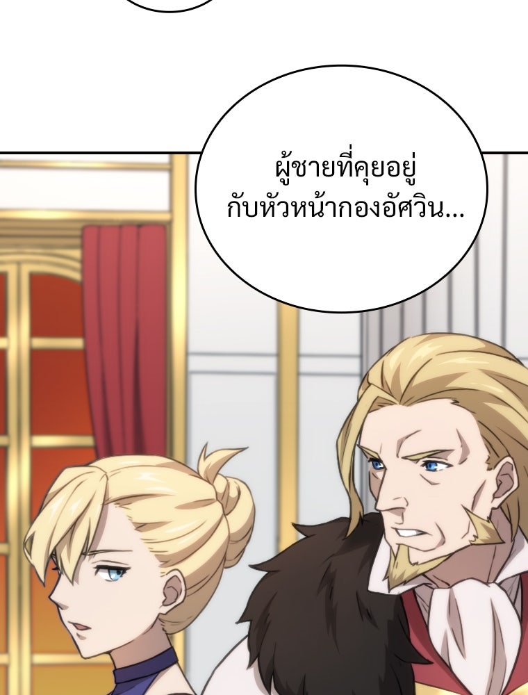 โดนอัญเชิญไปต่างโลก...อีกแล้วเรอะ!? - หน้า 63