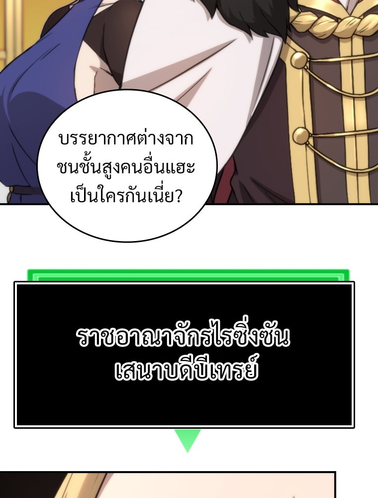 โดนอัญเชิญไปต่างโลก...อีกแล้วเรอะ!? - หน้า 64