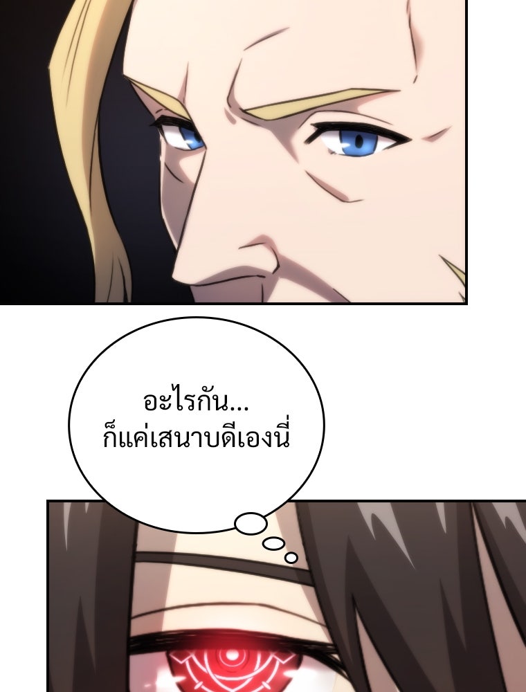 โดนอัญเชิญไปต่างโลก...อีกแล้วเรอะ!? - หน้า 65