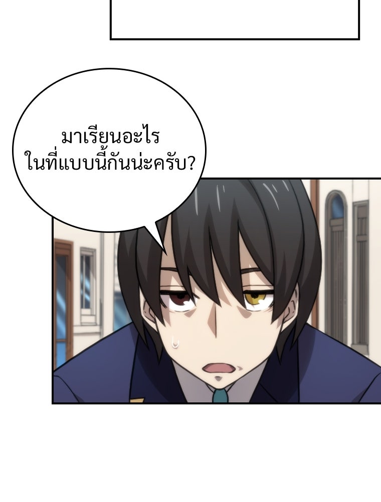 โดนอัญเชิญไปต่างโลก...อีกแล้วเรอะ!? - หน้า 7
