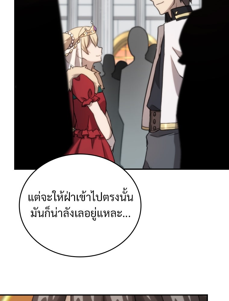 โดนอัญเชิญไปต่างโลก...อีกแล้วเรอะ!? - หน้า 73