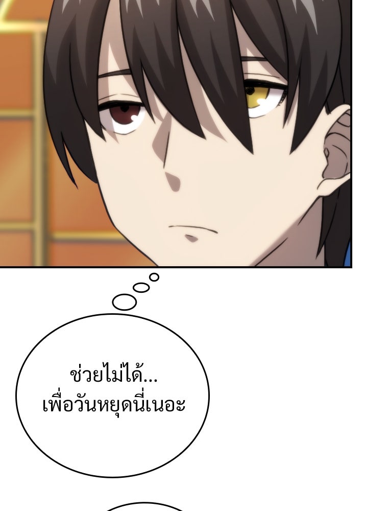 โดนอัญเชิญไปต่างโลก...อีกแล้วเรอะ!? - หน้า 74