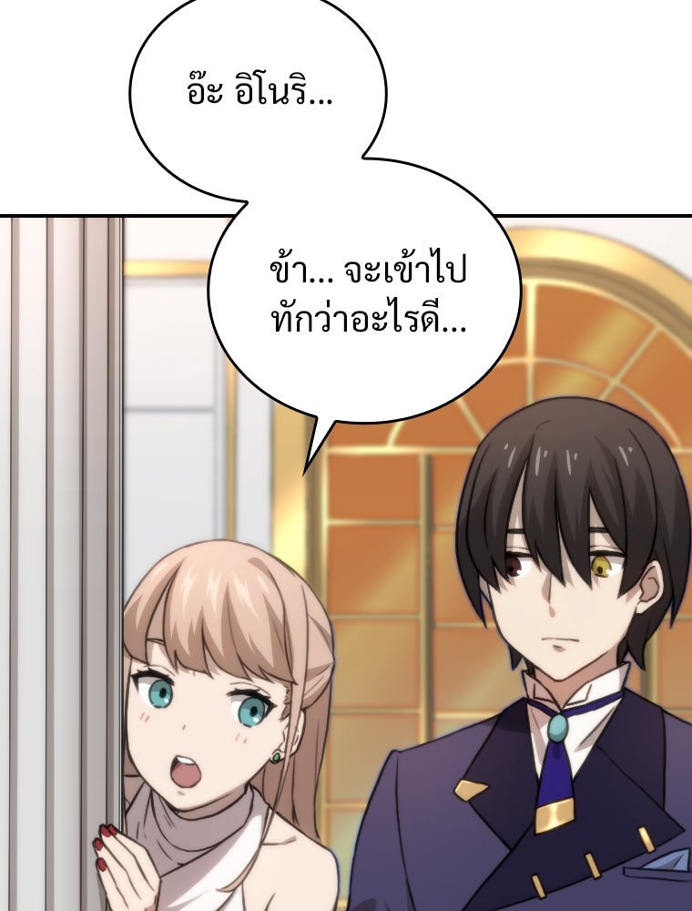 โดนอัญเชิญไปต่างโลก...อีกแล้วเรอะ!? - หน้า 75