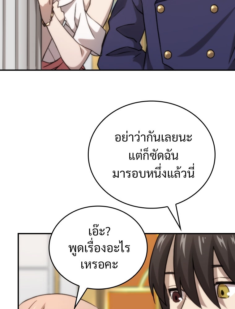 โดนอัญเชิญไปต่างโลก...อีกแล้วเรอะ!? - หน้า 76