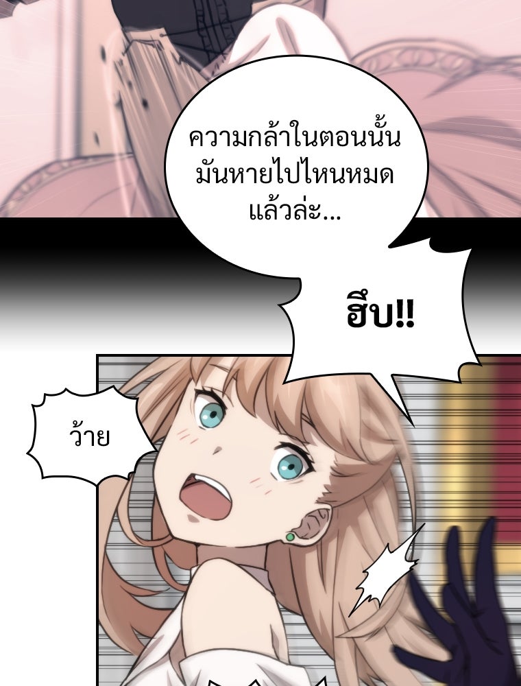 โดนอัญเชิญไปต่างโลก...อีกแล้วเรอะ!? - หน้า 78