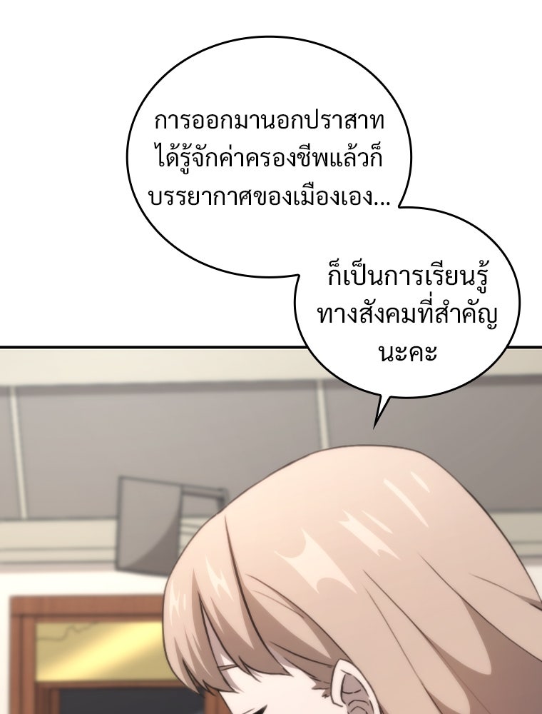 โดนอัญเชิญไปต่างโลก...อีกแล้วเรอะ!? - หน้า 8