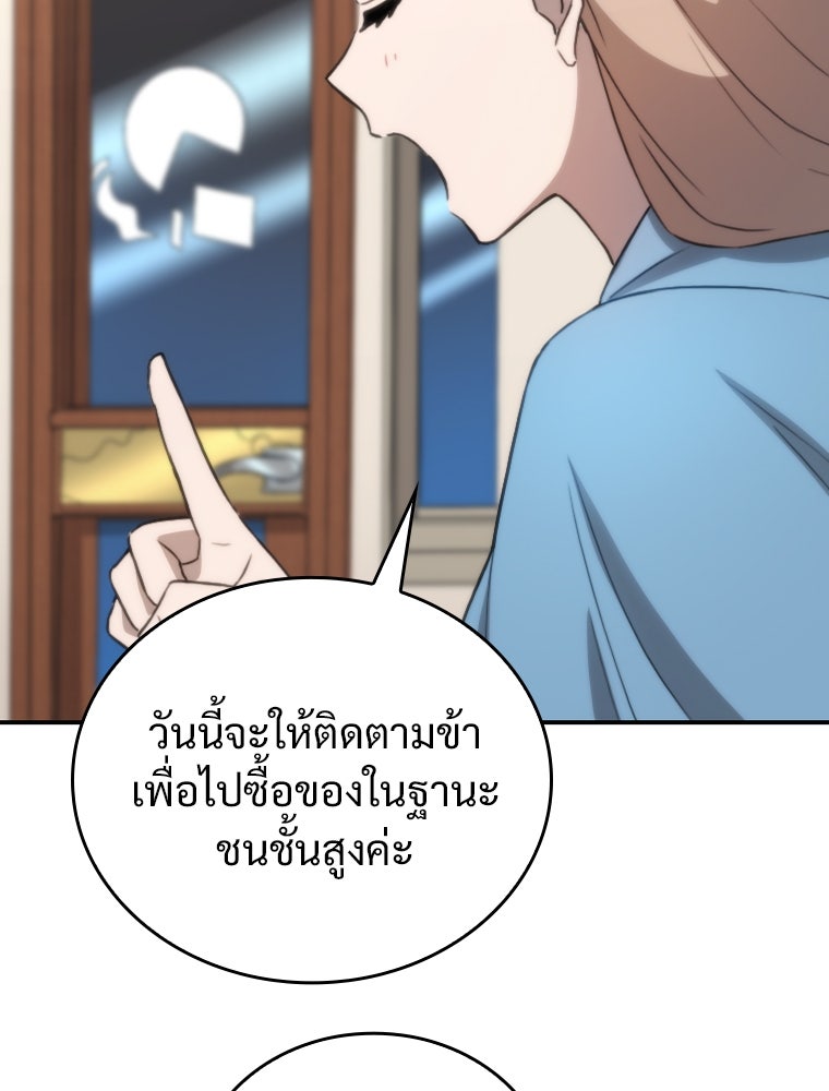โดนอัญเชิญไปต่างโลก...อีกแล้วเรอะ!? - หน้า 9