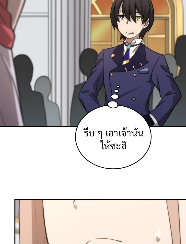 โดนอัญเชิญไปต่างโลก...อีกแล้วเรอะ!? - หน้า 11