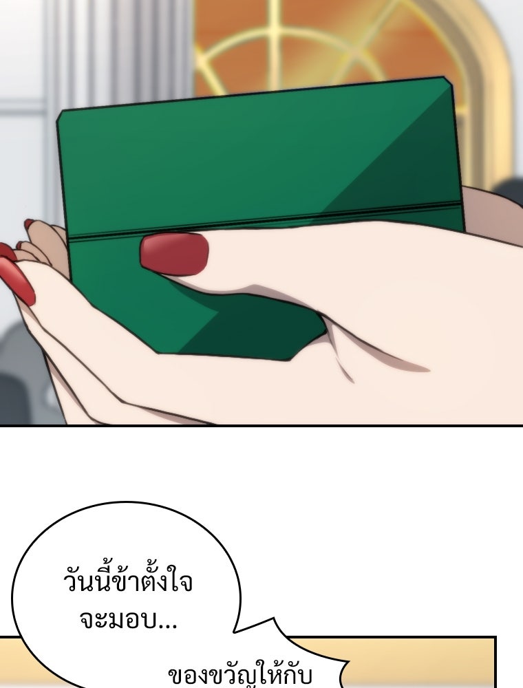 โดนอัญเชิญไปต่างโลก...อีกแล้วเรอะ!? - หน้า 13