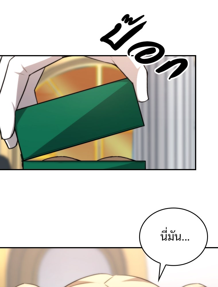 โดนอัญเชิญไปต่างโลก...อีกแล้วเรอะ!? - หน้า 20