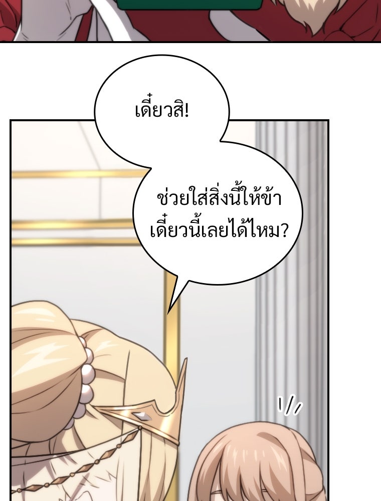 โดนอัญเชิญไปต่างโลก...อีกแล้วเรอะ!? - หน้า 22