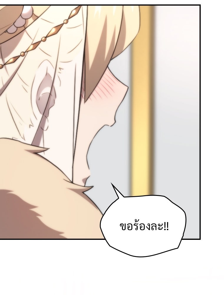 โดนอัญเชิญไปต่างโลก...อีกแล้วเรอะ!? - หน้า 25