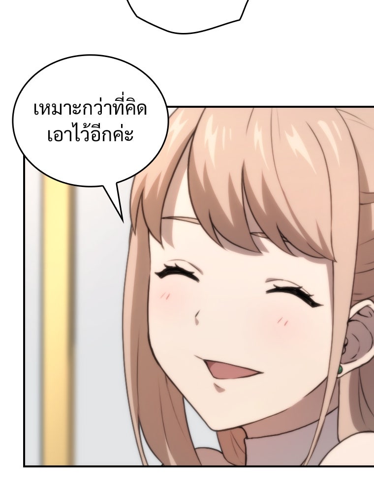 โดนอัญเชิญไปต่างโลก...อีกแล้วเรอะ!? - หน้า 32