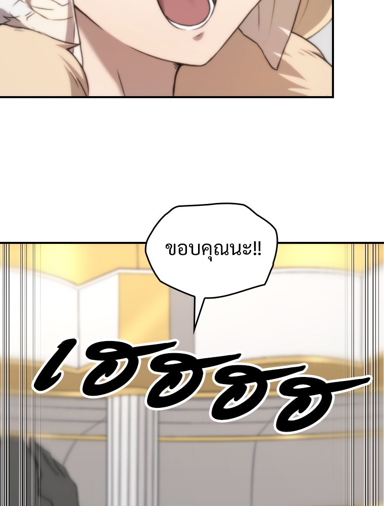 โดนอัญเชิญไปต่างโลก...อีกแล้วเรอะ!? - หน้า 34