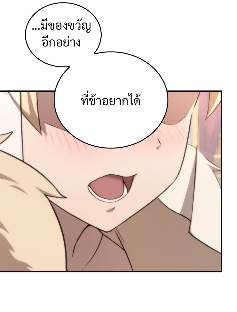 โดนอัญเชิญไปต่างโลก...อีกแล้วเรอะ!? - หน้า 39
