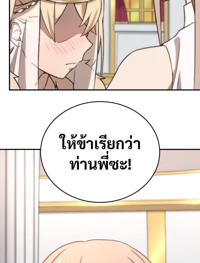 โดนอัญเชิญไปต่างโลก...อีกแล้วเรอะ!? - หน้า 41