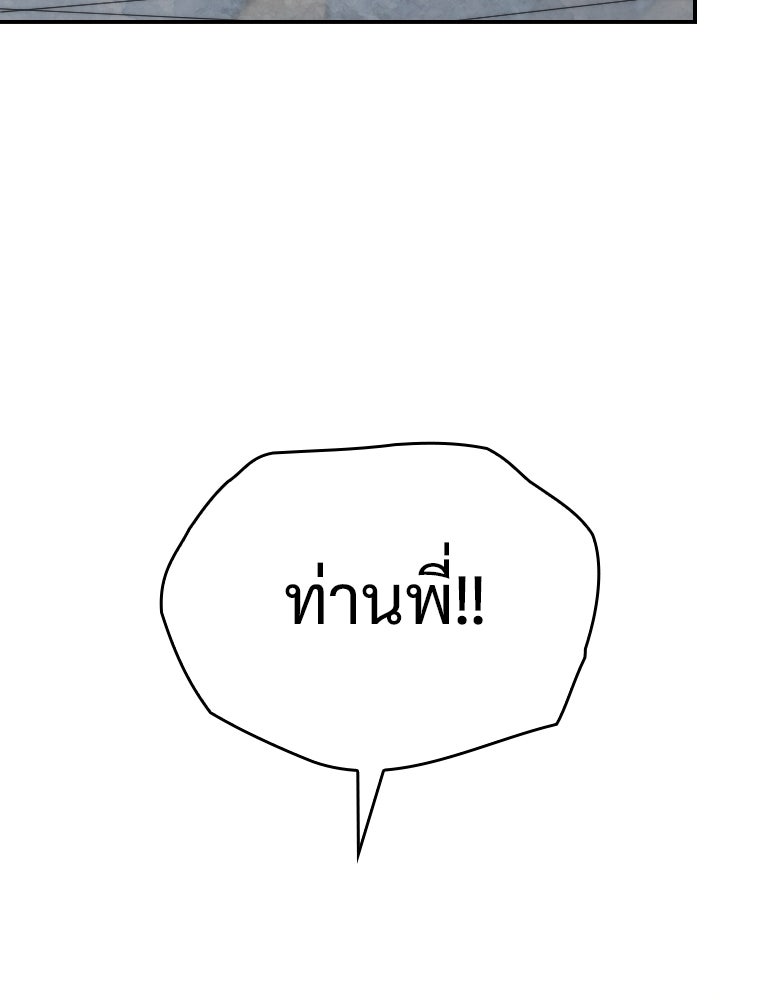 โดนอัญเชิญไปต่างโลก...อีกแล้วเรอะ!? - หน้า 52