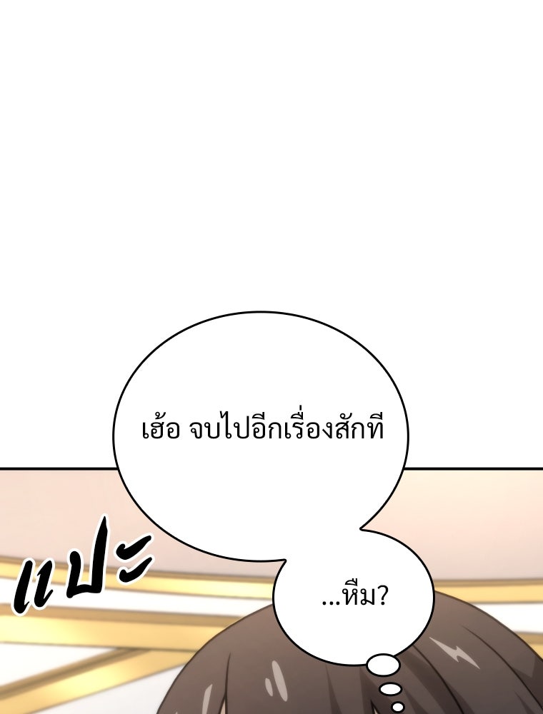 โดนอัญเชิญไปต่างโลก...อีกแล้วเรอะ!? - หน้า 57