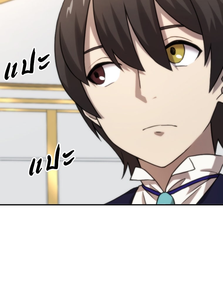 โดนอัญเชิญไปต่างโลก...อีกแล้วเรอะ!? - หน้า 58