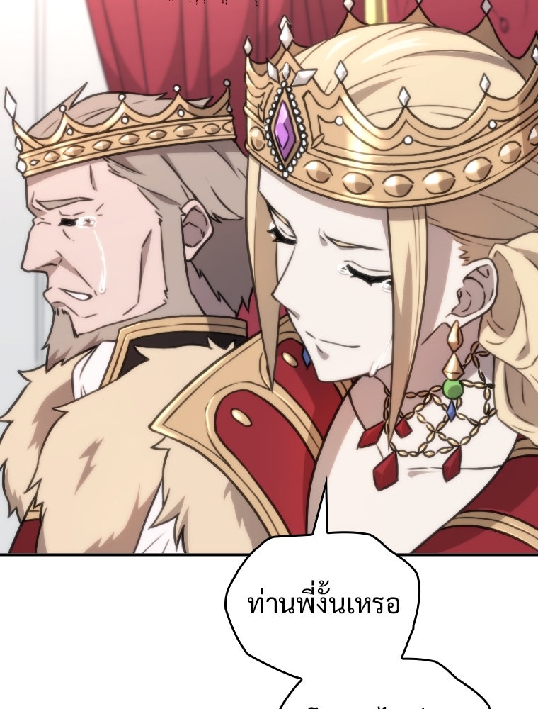 โดนอัญเชิญไปต่างโลก...อีกแล้วเรอะ!? - หน้า 60