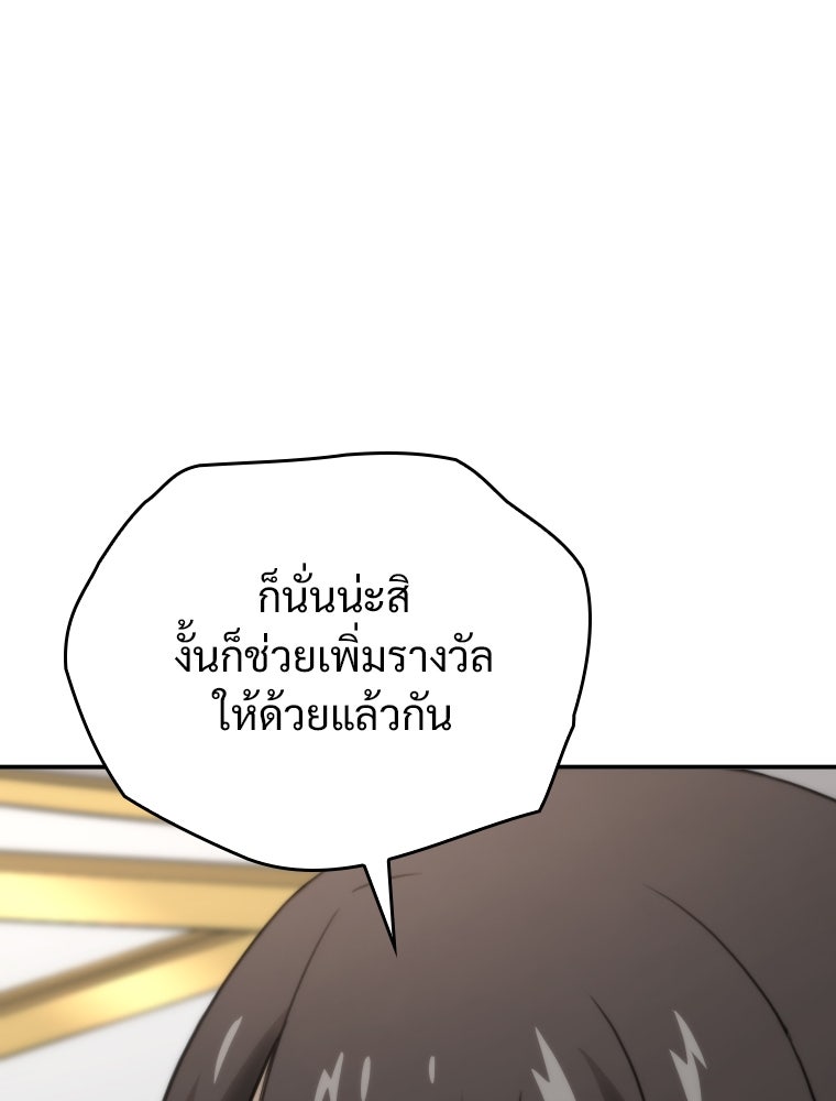 โดนอัญเชิญไปต่างโลก...อีกแล้วเรอะ!? - หน้า 63
