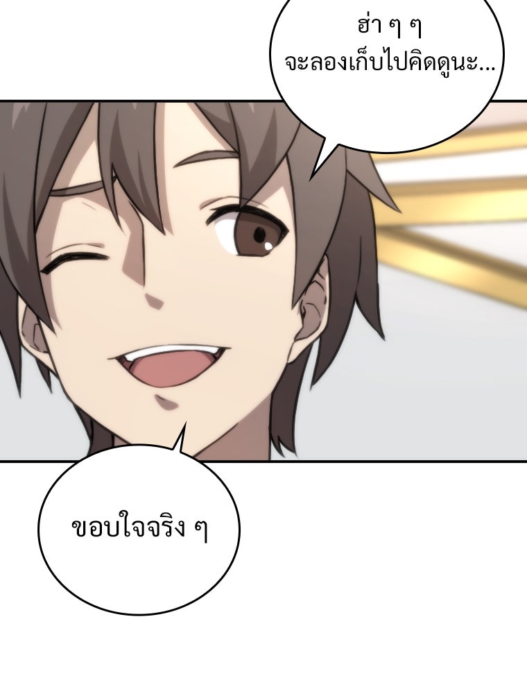 โดนอัญเชิญไปต่างโลก...อีกแล้วเรอะ!? - หน้า 65