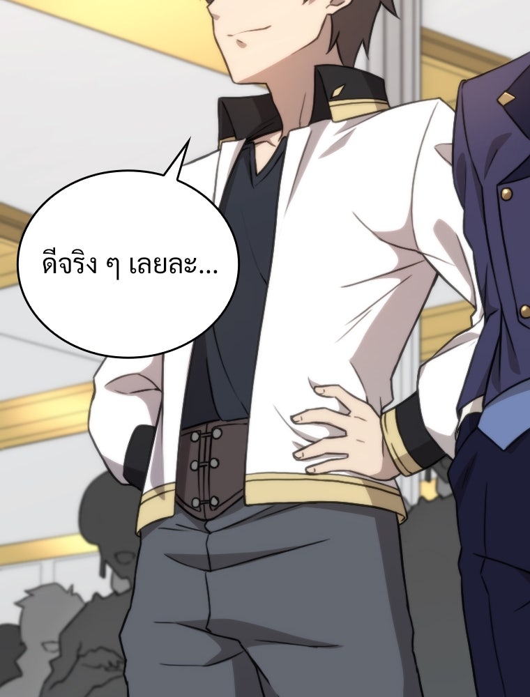 โดนอัญเชิญไปต่างโลก...อีกแล้วเรอะ!? - หน้า 68