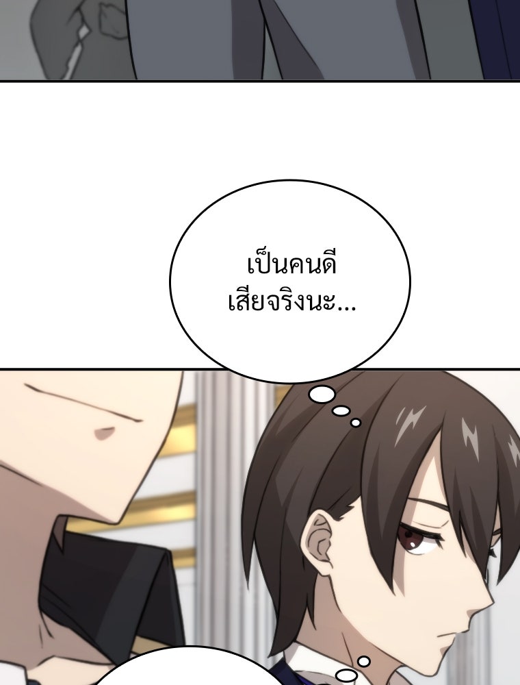 โดนอัญเชิญไปต่างโลก...อีกแล้วเรอะ!? - หน้า 69