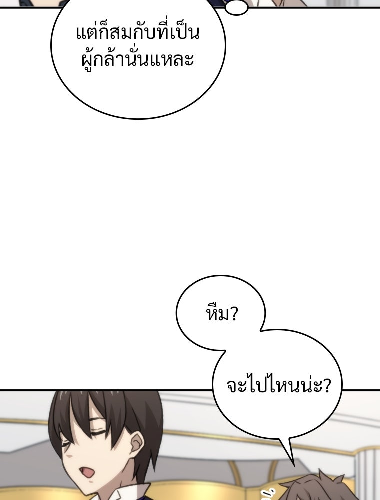 โดนอัญเชิญไปต่างโลก...อีกแล้วเรอะ!? - หน้า 70