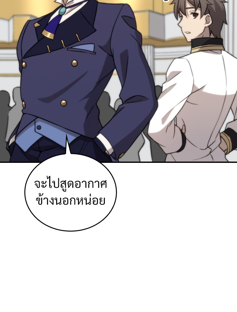 โดนอัญเชิญไปต่างโลก...อีกแล้วเรอะ!? - หน้า 71
