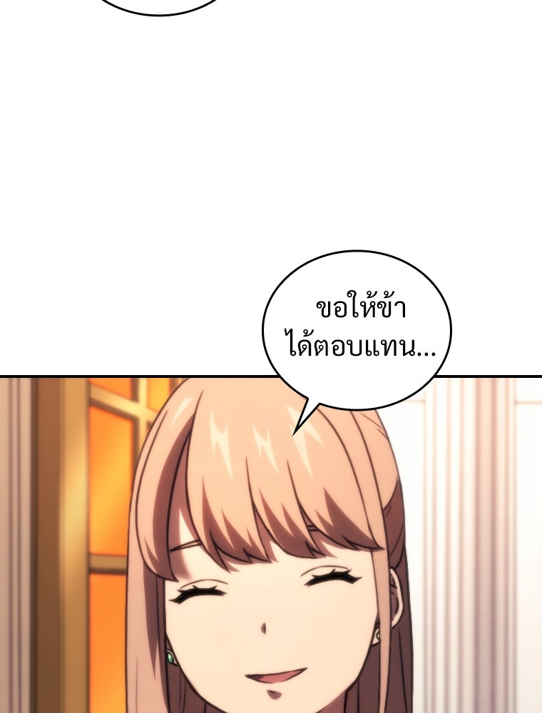 โดนอัญเชิญไปต่างโลก...อีกแล้วเรอะ!? - หน้า 75
