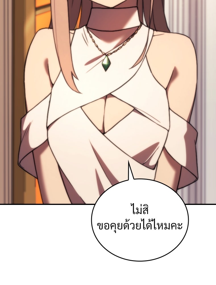 โดนอัญเชิญไปต่างโลก...อีกแล้วเรอะ!? - หน้า 76