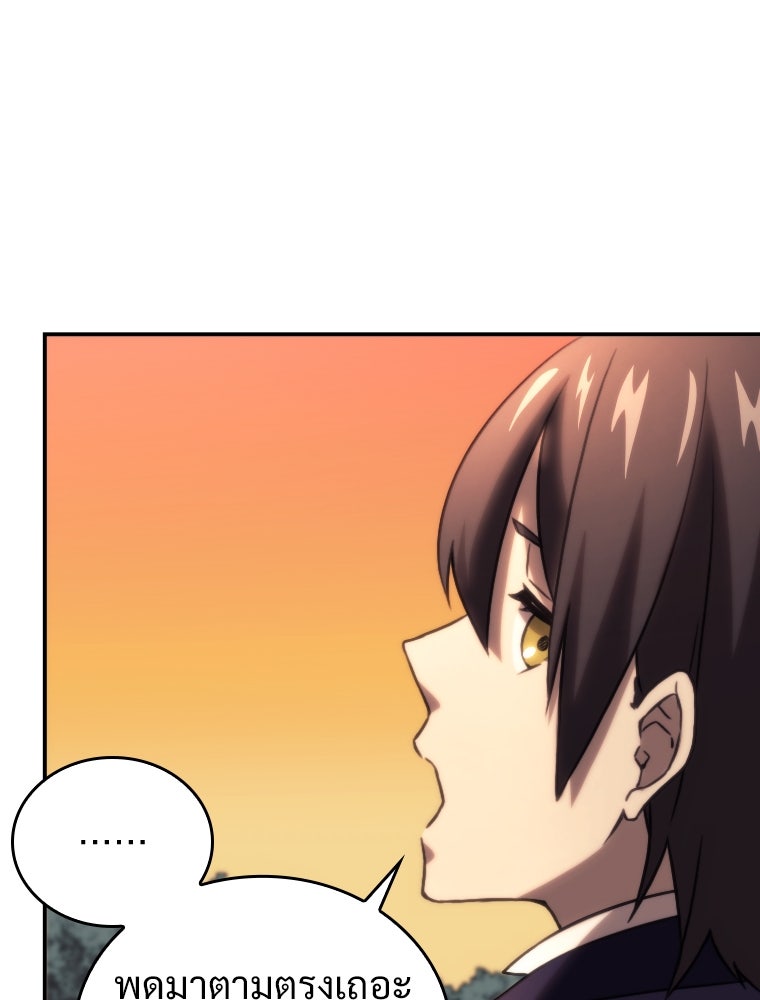 โดนอัญเชิญไปต่างโลก...อีกแล้วเรอะ!? - หน้า 77