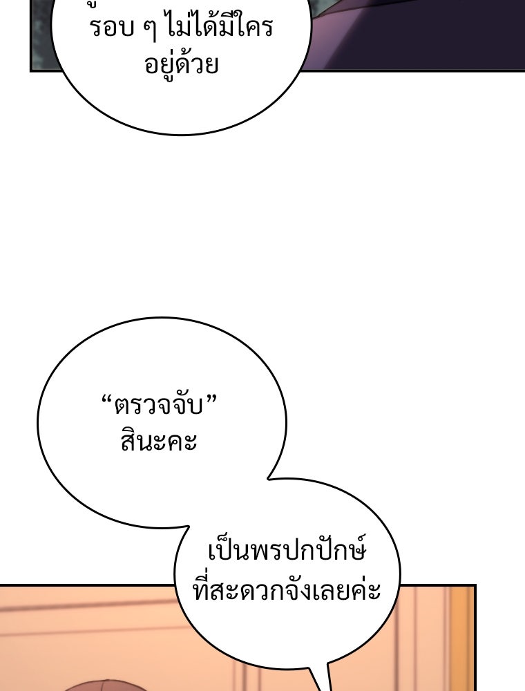 โดนอัญเชิญไปต่างโลก...อีกแล้วเรอะ!? - หน้า 78