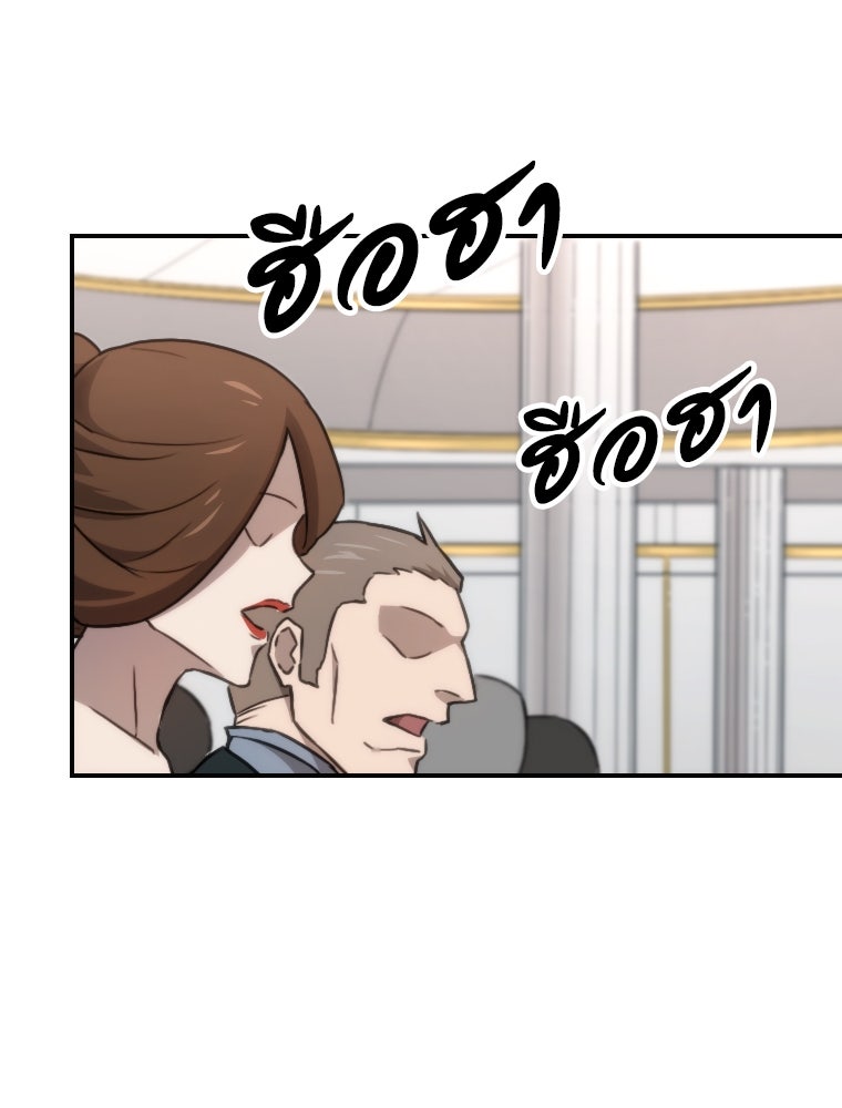 โดนอัญเชิญไปต่างโลก...อีกแล้วเรอะ!? - หน้า 8