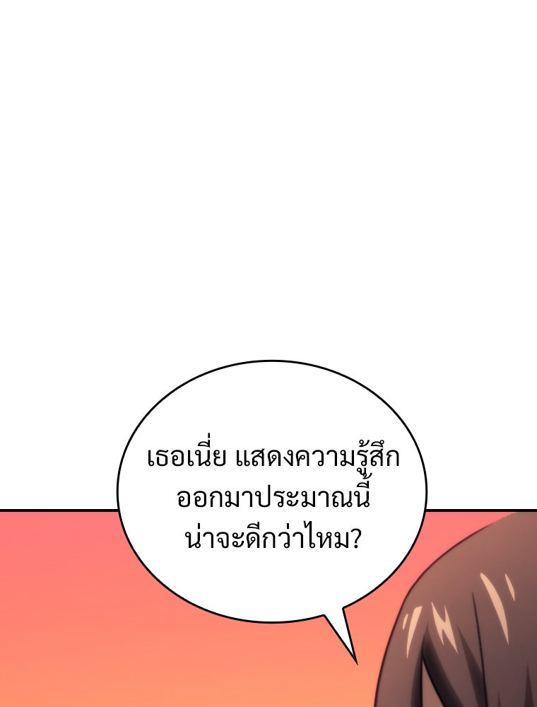 โดนอัญเชิญไปต่างโลก...อีกแล้วเรอะ!? - หน้า 81