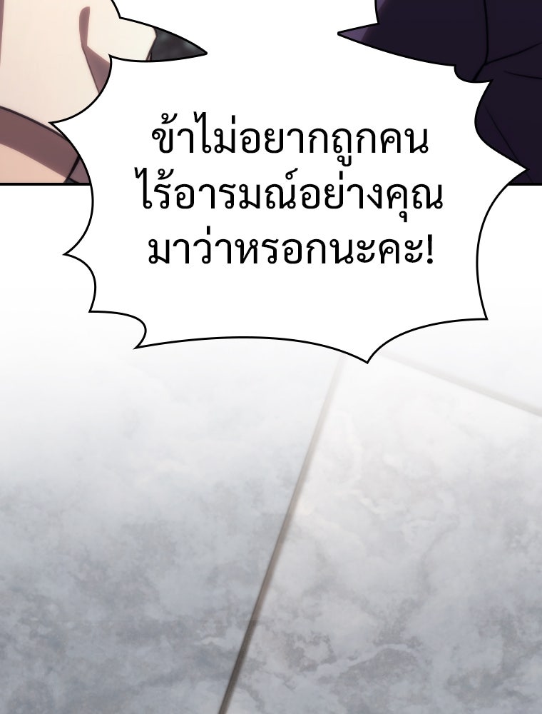 โดนอัญเชิญไปต่างโลก...อีกแล้วเรอะ!? - หน้า 83