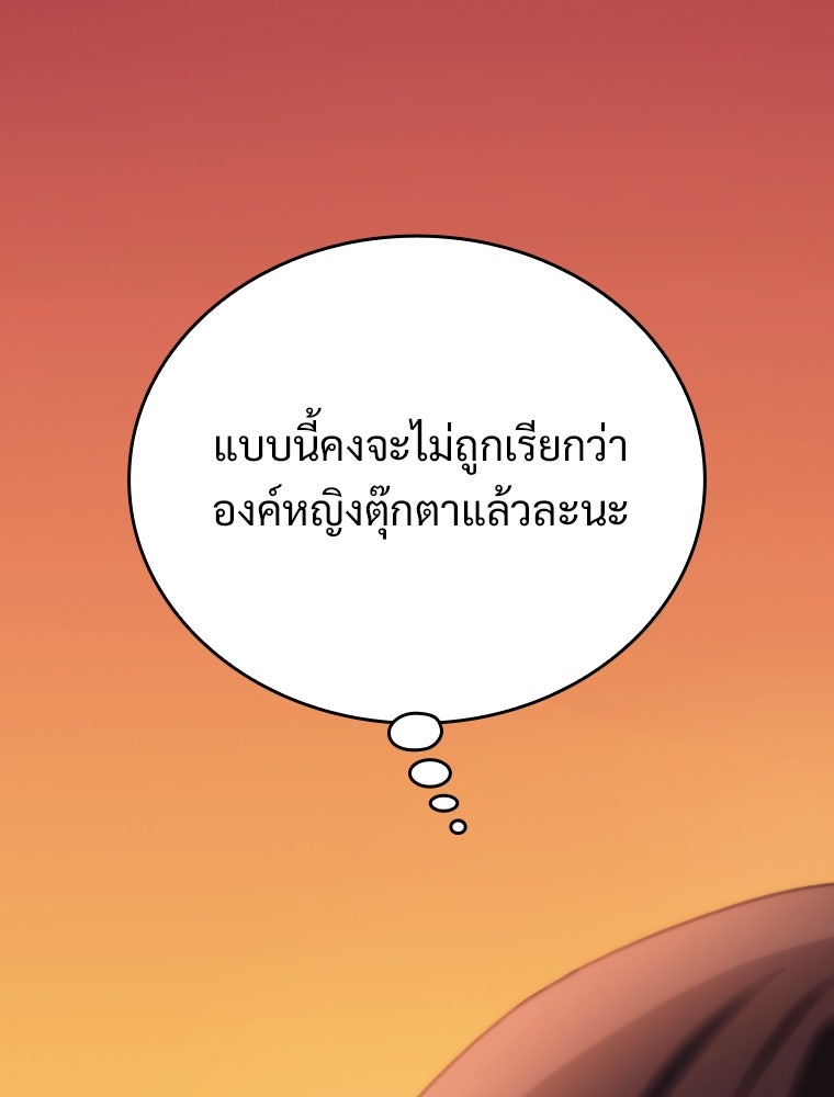 โดนอัญเชิญไปต่างโลก...อีกแล้วเรอะ!? - หน้า 87