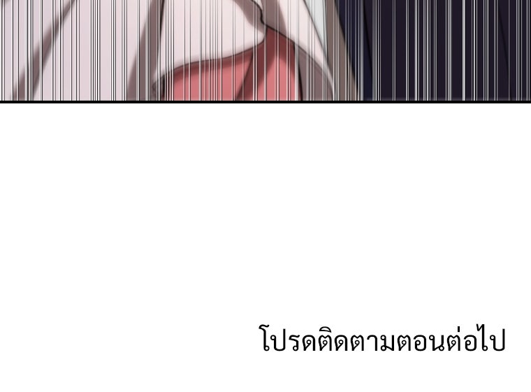 โดนอัญเชิญไปต่างโลก...อีกแล้วเรอะ!? - หน้า 96