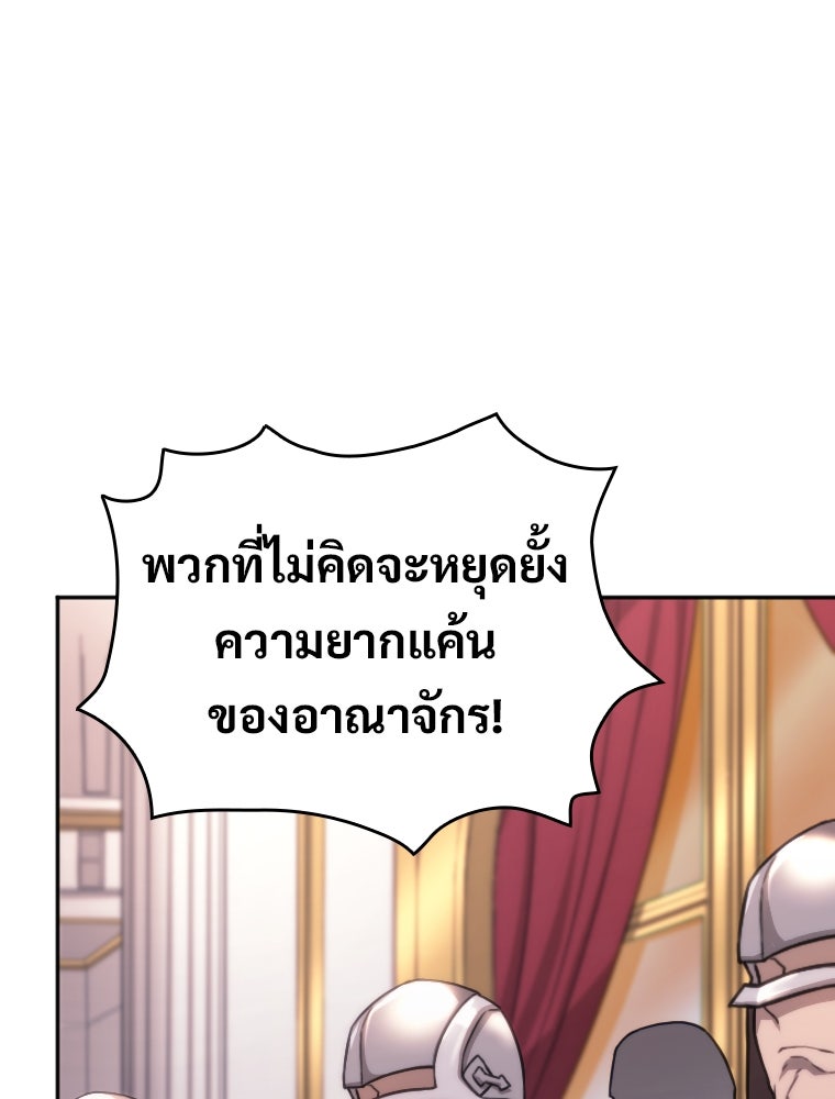 โดนอัญเชิญไปต่างโลก...อีกแล้วเรอะ!? - หน้า 17